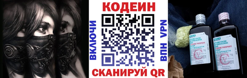 даркнет сайт  Пестово  Кодеин напиток Lean (лин) 