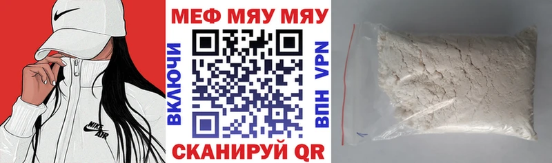 МЕФ кристаллы Пестово