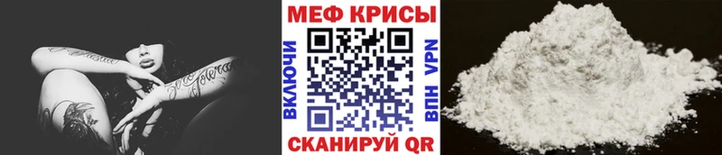 МЕФ мяу мяу где можно купить даркнет наркотические препараты Пестово