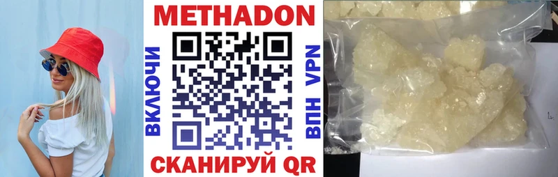 МЕТАДОН белоснежный  мега зеркало  Пестово 